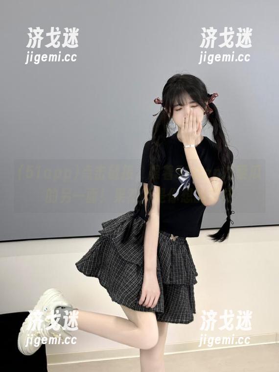 点击链接，跟着51app探索瓜的另一面！果然不是你想的那样
