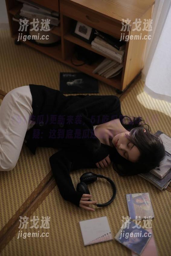 更新来袭，51吃瓜网址让人怀疑：这到底是瓜还是连环戏？