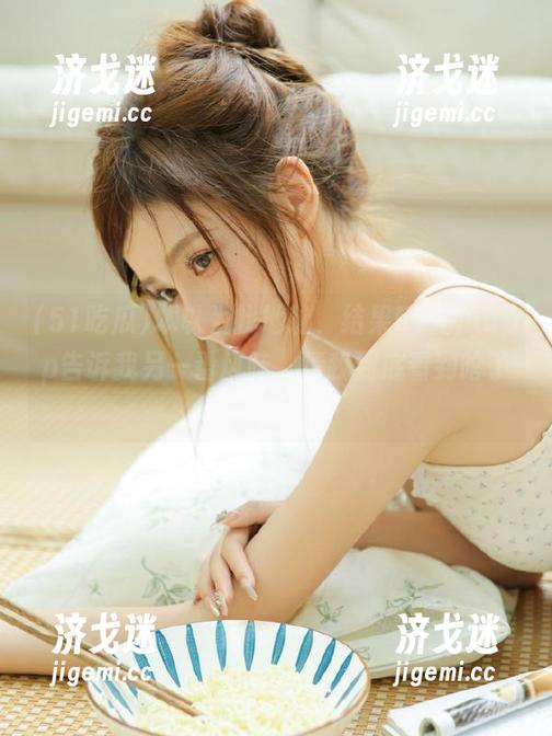 本以为找地址，结果51吃瓜app告诉我另一番风味，猜我到底看到啥了？