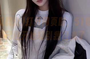 打开网页时，51吃瓜群众已经开始吸引我目光了