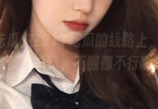 在911吃瓜的线路上，奇闻异事频频报到，不服都不行啊！