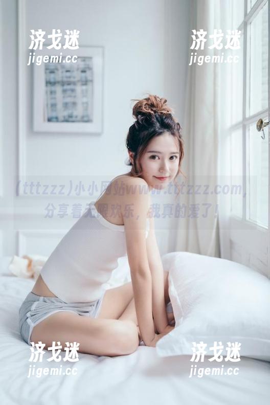 小小网站www.tttzzz.com，分享着无限欢乐，我真的爱了！