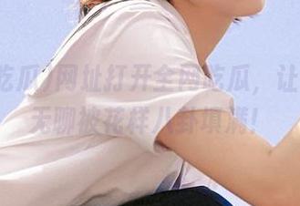 网址打开全网吃瓜，让每天的无聊被花样八卦填满！