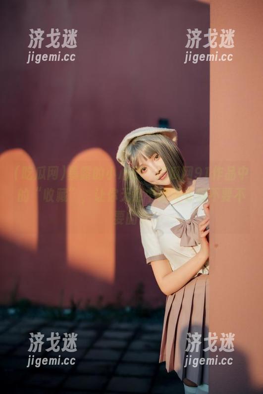 暴露的小心思，吃瓜网91作品中的“收藏”，让你无意中被吸引得不要不要的。