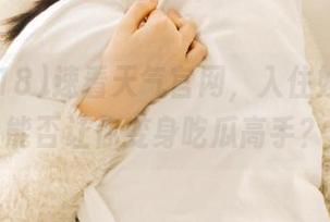 速看天气官网，入住娱乐718能否让你变身吃瓜高手？