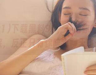 下载黑料91，开始你的吃瓜之旅，反正只有你陪我聊天啊…