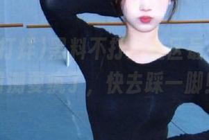 黑料不打烊社区最新更新，目测要疯了，快去踩一脚！