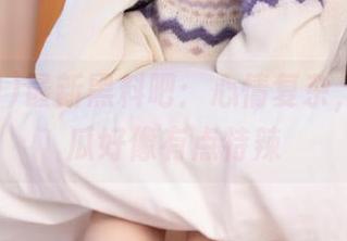 最新黑料吧：心情复杂，今天的瓜好像有点特辣
