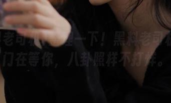 整理一下！黑料老司机传送门在等你，八卦照样不打烊。
